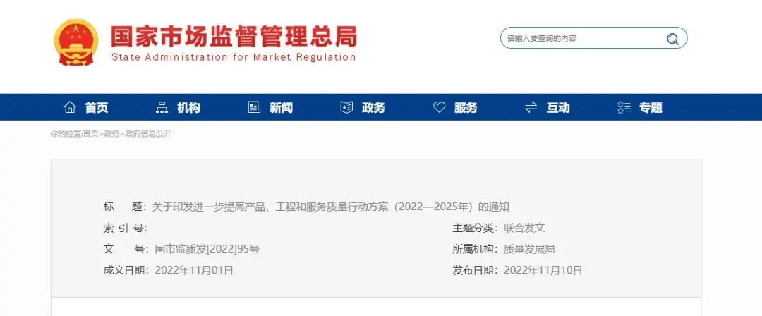 【新聞】18部門聯合推動提高建筑品質,砂石骨料行業大變革正當時 【新聞】18部門聯合推動提高建筑品質,砂石骨料行業大變革正當時